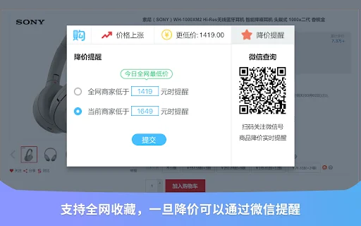 Gwdang Shopping Price Tracker: AI Tool para sa Pinakamurang Presyo - Screenshot 5