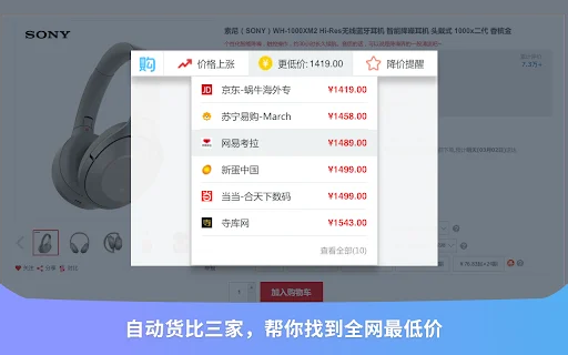 Gwdang Shopping Price Tracker: AI Tool para sa Pinakamurang Presyo - Screenshot 2