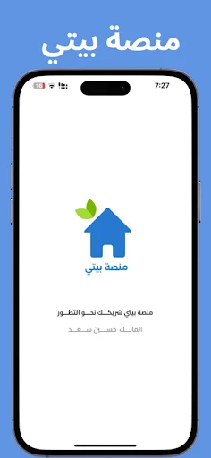 I-download ang Bayti Platform – Real Estate at Taxi sa Wasit - Screenshot 1