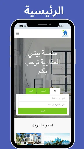 I-download ang Bayti Platform – Real Estate at Taxi sa Wasit - Screenshot 7