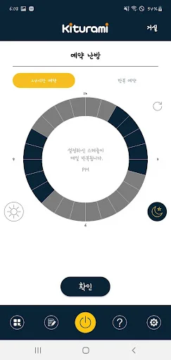 I-download ang Kiturami IoT Multi Manager – Kontrolin ang Boiler - Screenshot 3