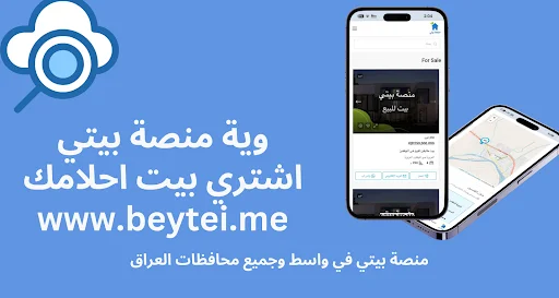 I-download ang Bayti Platform – Real Estate at Taxi sa Wasit - Screenshot 8