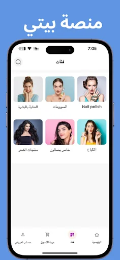 I-download ang Bayti Platform – Real Estate at Taxi sa Wasit - Screenshot 5