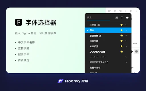 I-download ang FigmaEX: Pinakamahusay na Figma Plugin para sa UI Designers - Screenshot 3