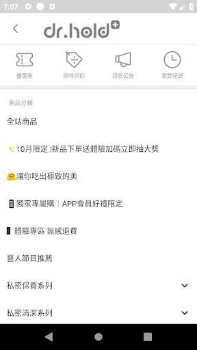 I-download ang Dr. Hold App: Premium Skincare para sa Inyo - Screenshot 4