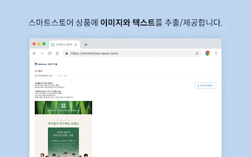 I-download ang ItemScout: Tool para sa E-commerce at Keyword Analysis - Screenshot 5