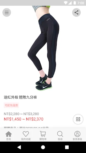 I-download ang Shufeixue Shopping App – Mabilis at Ligtas na Online Shopping - Screenshot 3