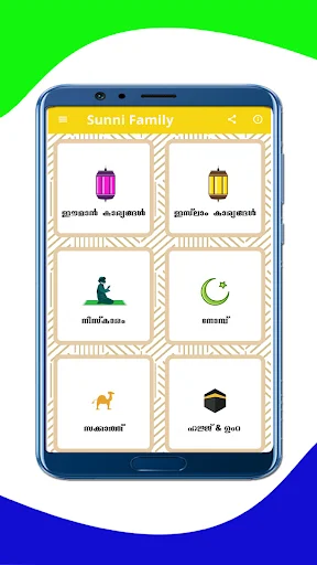 I-download ang Sunni Family Manzil App – Gabay para sa Pamilyang Muslim - Screenshot 1