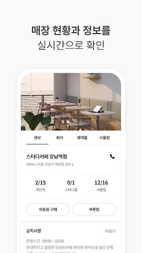I-download ang TozMeet – Reservation at Pagbabayad sa App - Screenshot 2