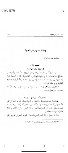 I-download ang Latif al-Ma’rif PDF – Libre at Offline na App - Screenshot 3