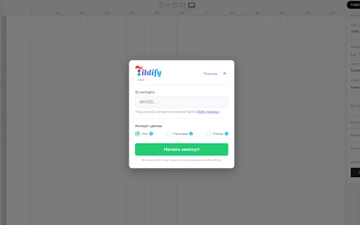 I-download ang Tildify: Figma to Tilda Zero Block Converter - Screenshot 1