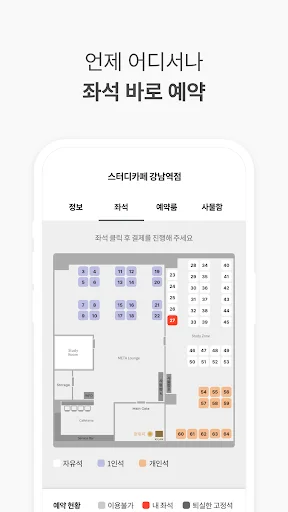 I-download ang TozMeet – Reservation at Pagbabayad sa App - Screenshot 3