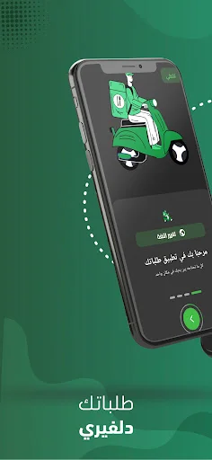 I-download ang Talabatek App – Mabilis na Delivery sa Pilipinas - Screenshot 8