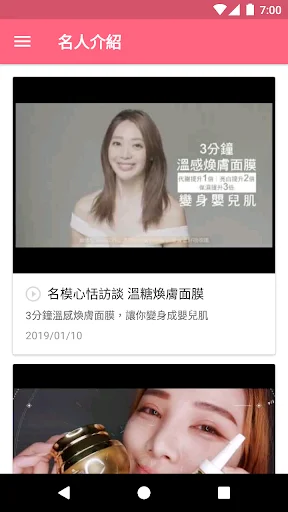 I-download ang LANAMI Health Beauty Expert – Laging Maging Bata - Screenshot 2