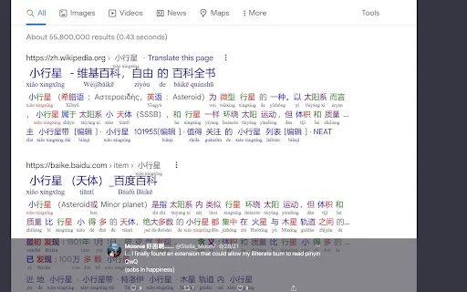 Chinese Words Separator: Matutong Mag-Mandarin nang Madali - Screenshot 4