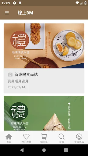 I-download ang Hsin Tung Yang App – Masarap na Meat Snacks - Screenshot 5