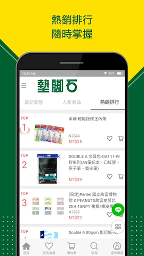 I-download ang Stepping Stones Shopping – Libro at Gamit - Screenshot 2