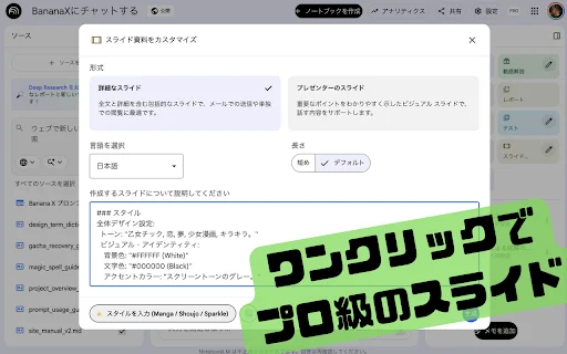 I-download ang BananaNL: Pinakamahusay na NotebookLM Design Tool - Screenshot 2