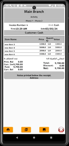 Quick POS System Pinakamahusay na Accounting at Warehouse App - Screenshot 7