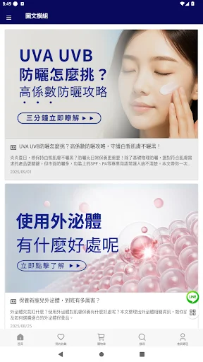 I-download ang Dr May – Scientific Skincare Solutions Free - Screenshot 2