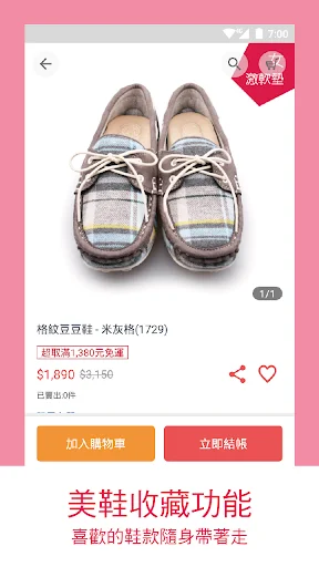 I-download ang A.MOUR Handmade Shoes App – Pinakamahusay na Sapatos - Screenshot 3
