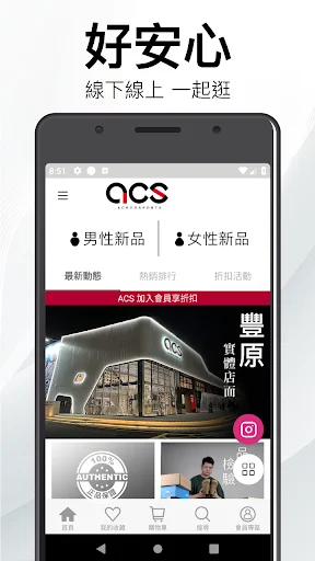I-download ang ACS Sneaker App – Pinakamalaking Koleksyon ng Sapatos - Screenshot 1