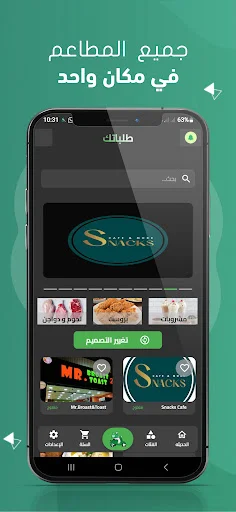 I-download ang Talabatek App – Mabilis na Delivery sa Pilipinas - Screenshot 17