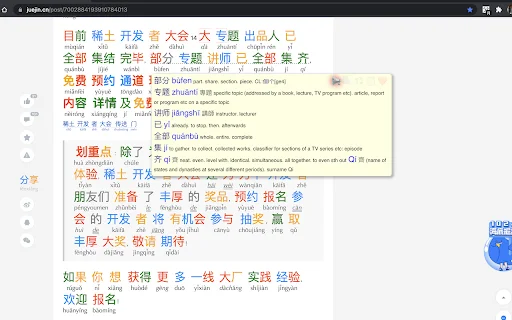 Chinese Words Separator: Matutong Mag-Mandarin nang Madali - Screenshot 3