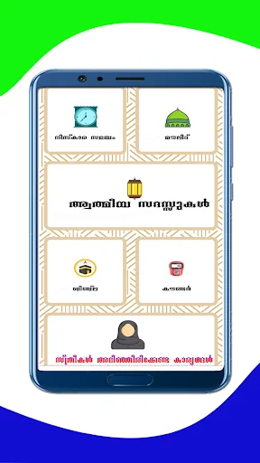 I-download ang Sunni Family Manzil App – Gabay para sa Pamilyang Muslim - Screenshot 8