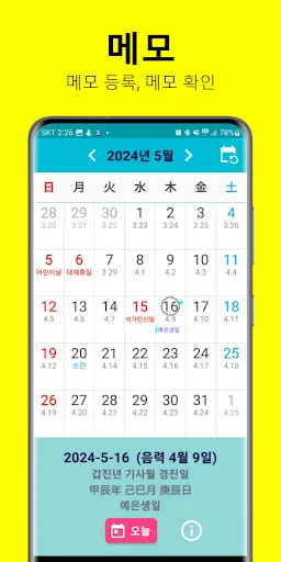 Lunar Calendar App – Libreng Lunar, Holiday, at Schedule - Screenshot 4