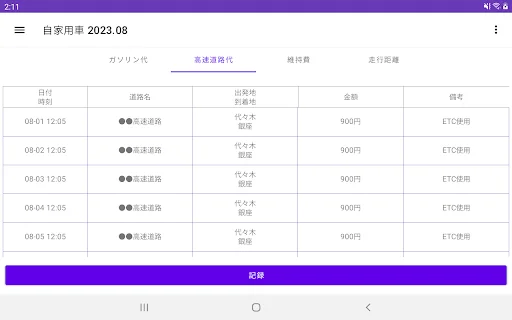 I-download ang Gasolinang Gastos Tracker – Pamahalaan ang Sasakyan - Screenshot 7