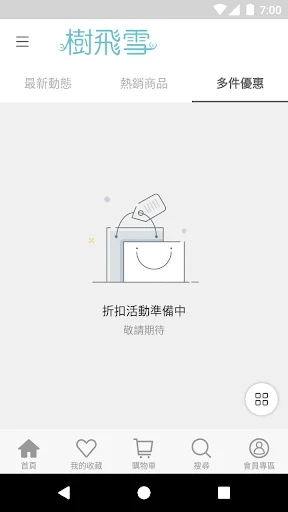 I-download ang Shufeixue Shopping App – Mabilis at Ligtas na Online Shopping - Screenshot 2