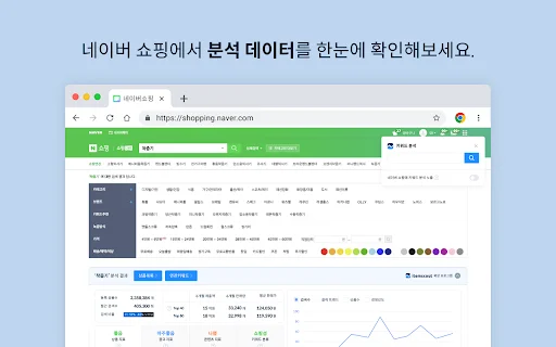 I-download ang ItemScout: Tool para sa E-commerce at Keyword Analysis - Screenshot 1