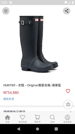I-download ang Hunter Taiwan Official Site – Fashion Boots Free - Screenshot 5