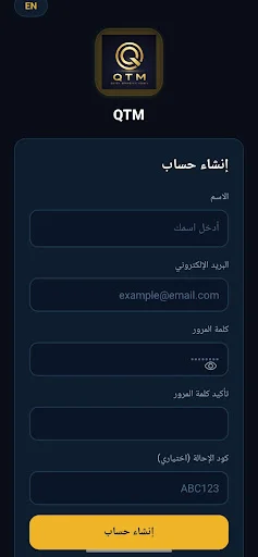 I-download ang QTM App – Mabilis at Ligtas na Money Transfer - Screenshot 4