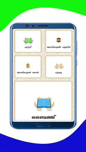 I-download ang Sunni Family Manzil App – Gabay para sa Pamilyang Muslim - Screenshot 18