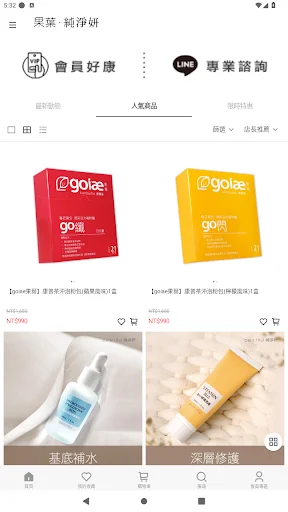I-download ang Guoye Purify Beauty App – Ganda at Tiwala Para sa Lahat - Screenshot 2