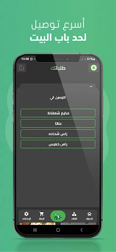 I-download ang Talabatek App – Mabilis na Delivery sa Pilipinas - Screenshot 5