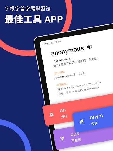 I-download ang WordBranch: Pinakamahusay na App para sa GRE at English - Screenshot 13