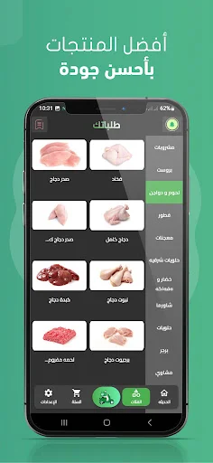 I-download ang Talabatek App – Mabilis na Delivery sa Pilipinas - Screenshot 11
