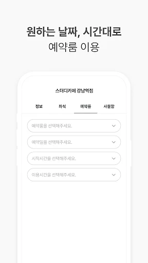 I-download ang TozMeet – Reservation at Pagbabayad sa App - Screenshot 4