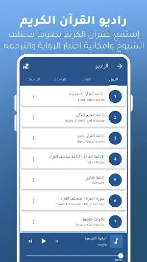 Download Yasser Al Dosari Full Quran App – Offline Audio Free - Screenshot 7