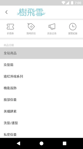 I-download ang Shufeixue Shopping App – Mabilis at Ligtas na Online Shopping - Screenshot 1