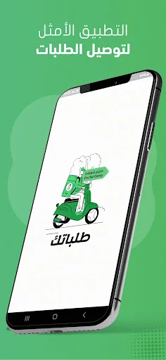 I-download ang Talabatek App – Mabilis na Delivery sa Pilipinas - Screenshot 7