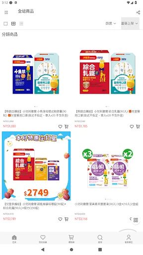 I-download ang Little Lissard RISAL – Pinagkakatiwalaang Health Care - Screenshot 3