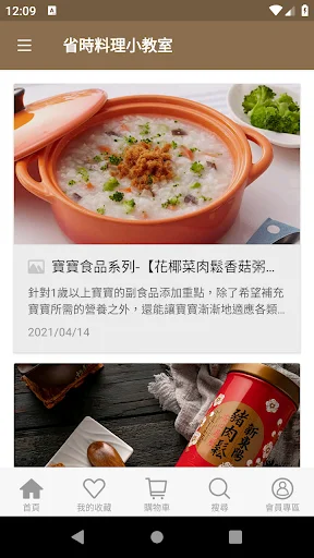 I-download ang Hsin Tung Yang App – Masarap na Meat Snacks - Screenshot 4