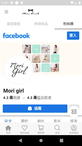 I-download ang Mori girl Workout Apparel – Mga Exclusive na Alok - Screenshot 5