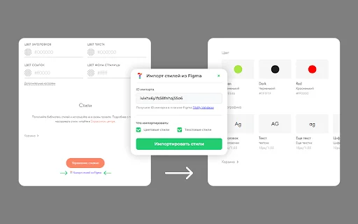 I-download ang Tildify: Figma to Tilda Zero Block Converter - Screenshot 3