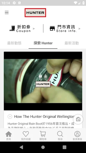 I-download ang Hunter Taiwan Official Site – Fashion Boots Free - Screenshot 2