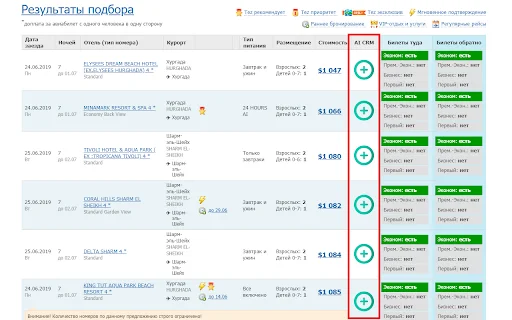 All-Inclusive CRM: I-streamline ang Iyong Travel Agency Ngayon - Screenshot 3